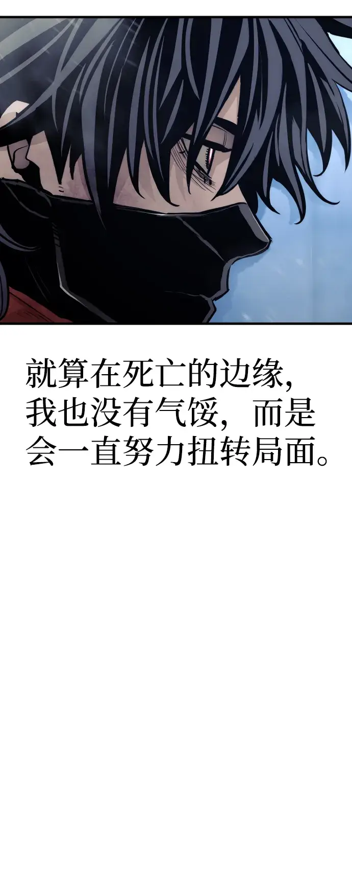 漫画《天魔育成》第64话第66张图