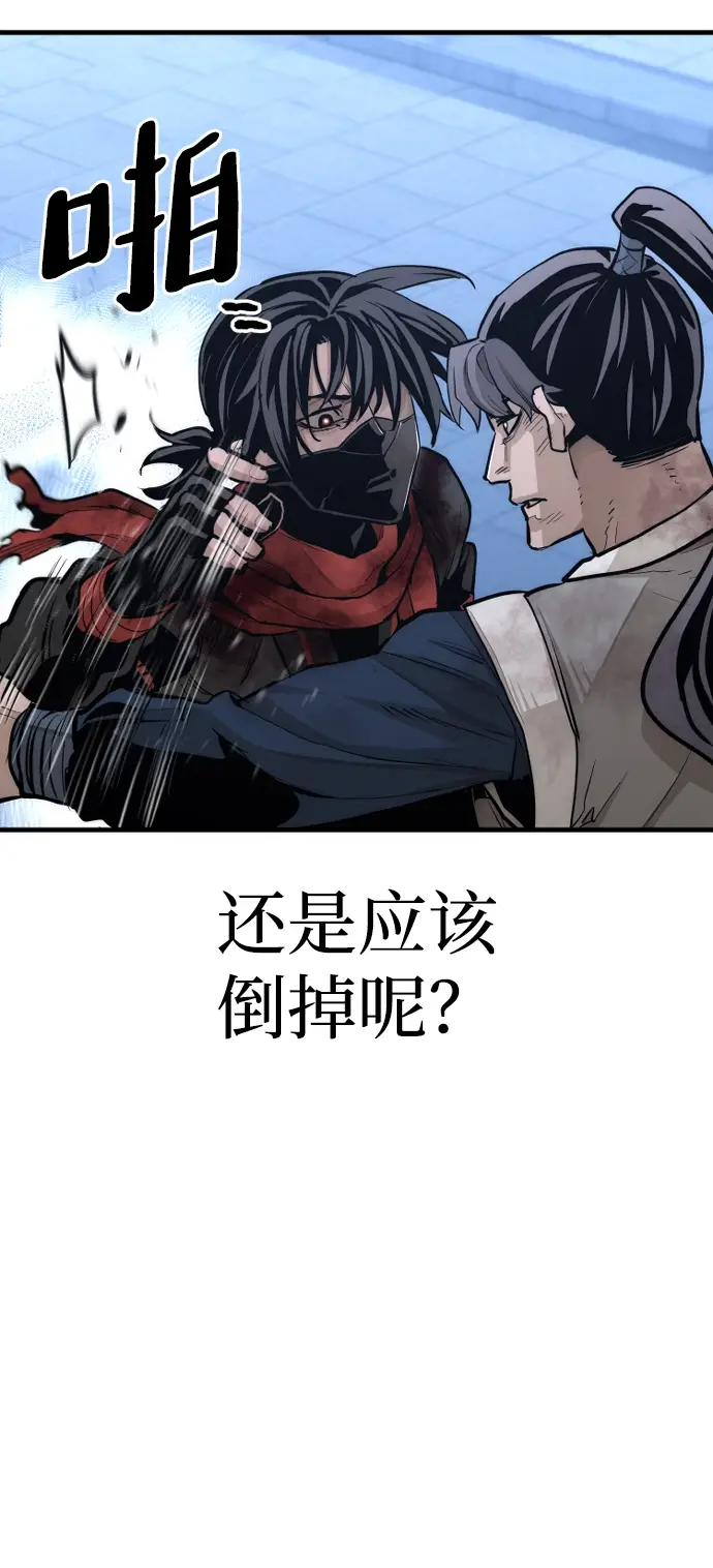 漫画《天魔育成》第64话第73张图