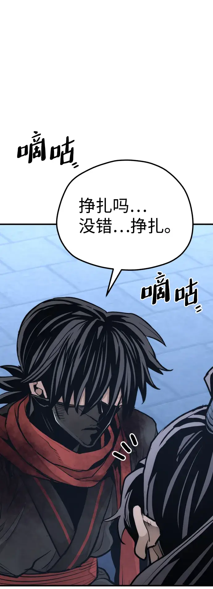 漫画《天魔育成》第64话第76张图