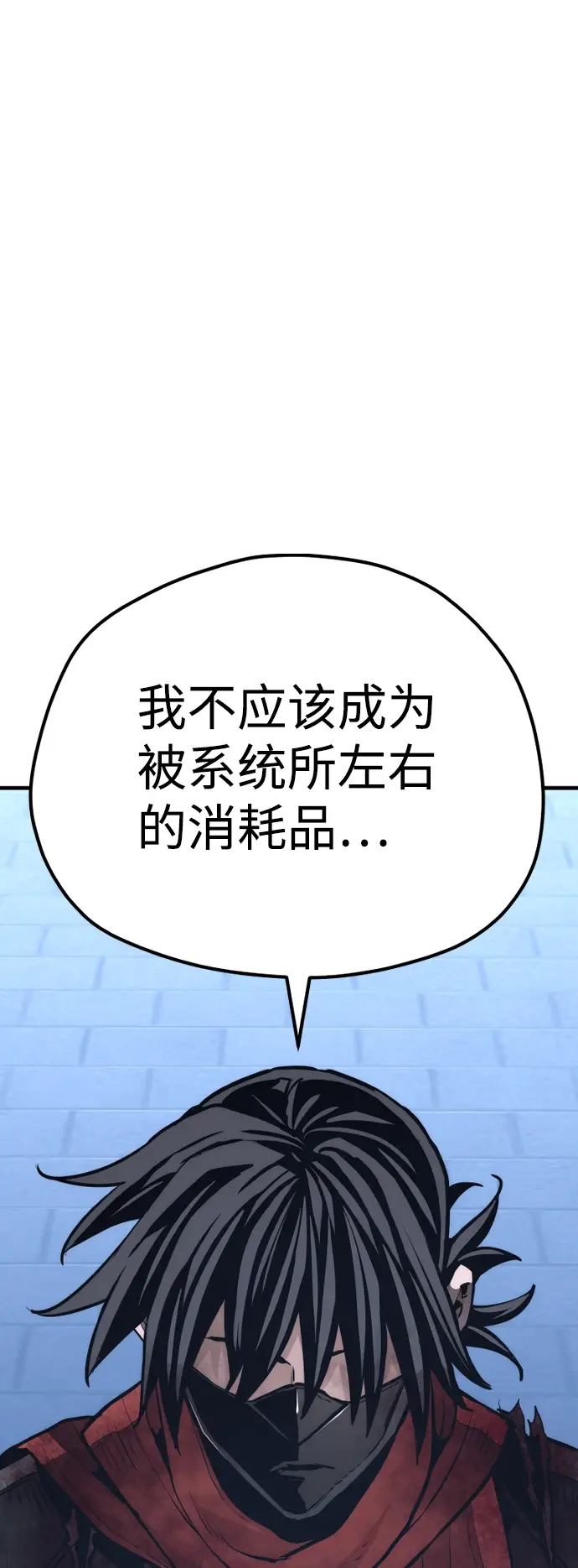 漫画《天魔育成》第64话第77张图