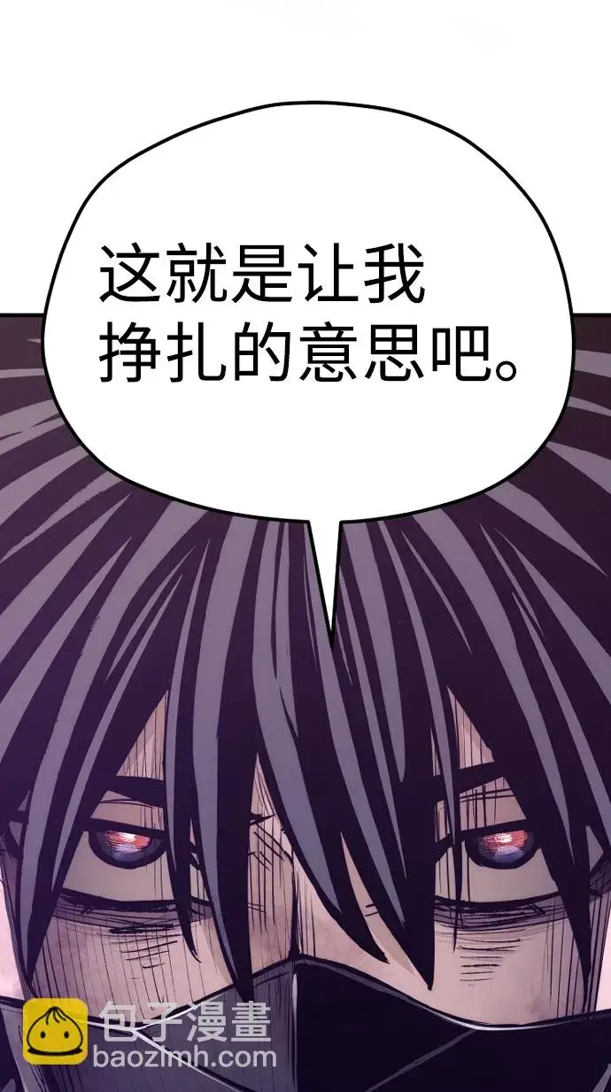 漫画《天魔育成》第64话第79张图