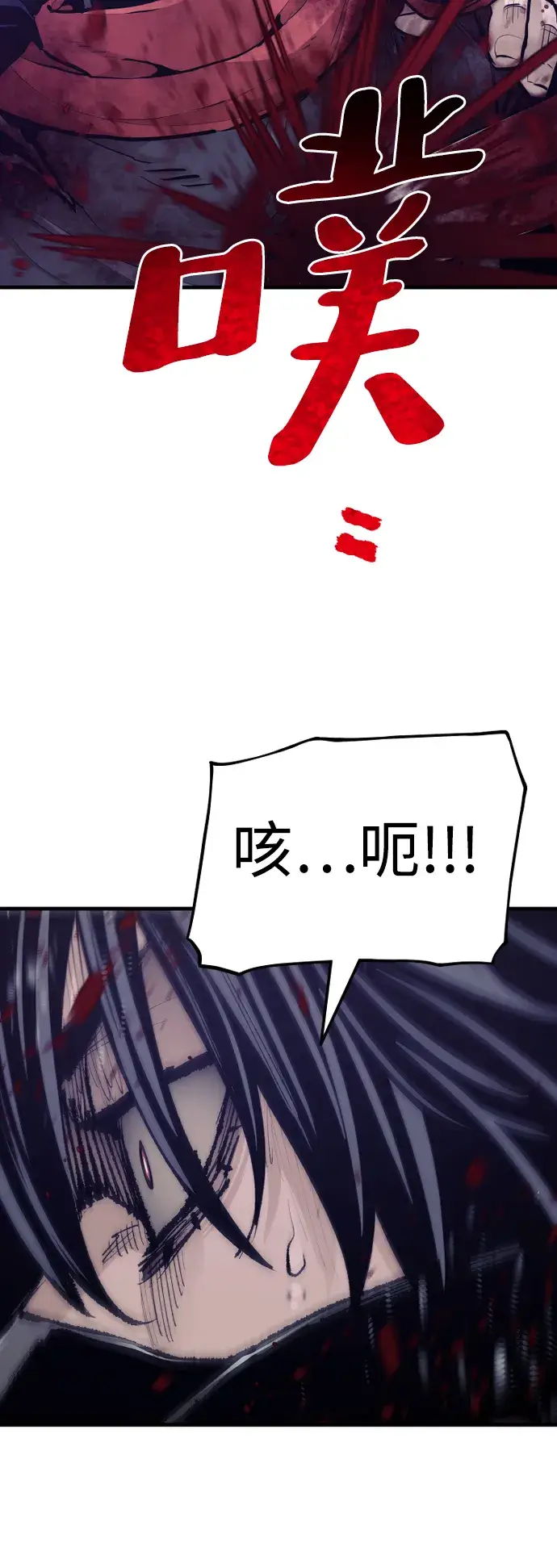 漫画《天魔育成》第64话第85张图