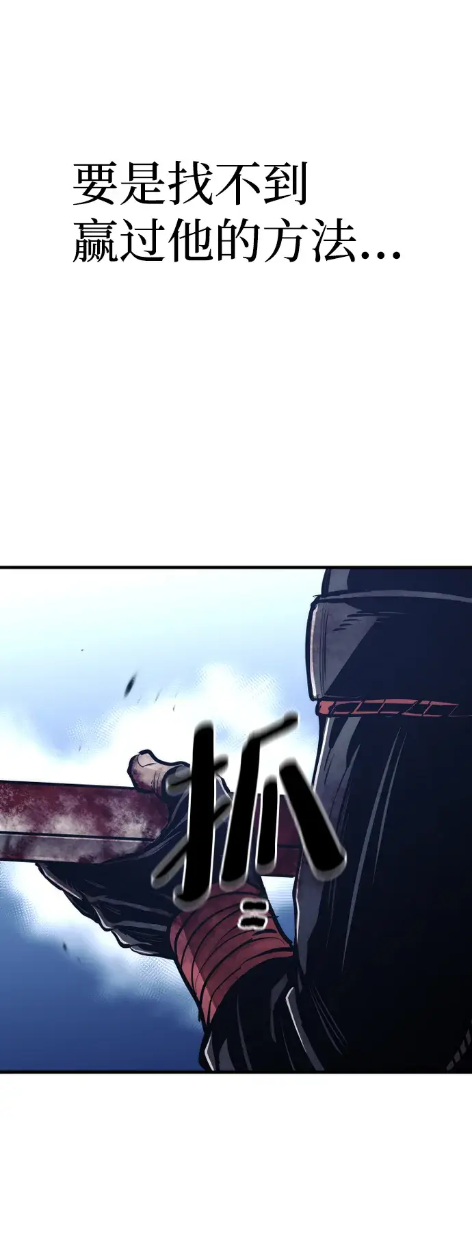 漫画《天魔育成》第64话第86张图