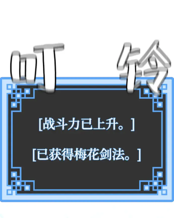 漫画《天魔育成》第64话第96张图