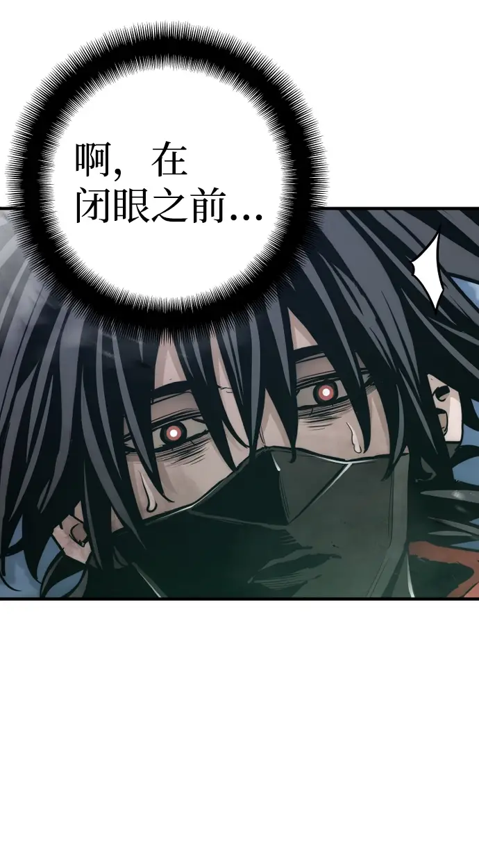漫画《天魔育成》第64话第99张图