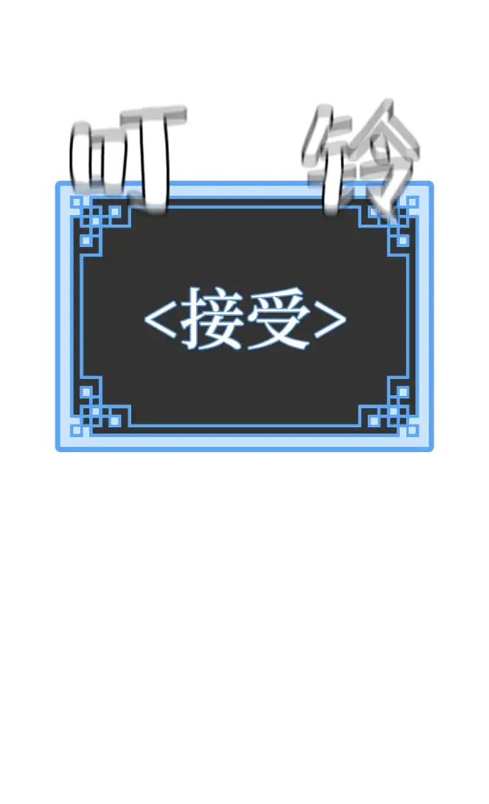 漫画《天魔育成》第65话第10张图