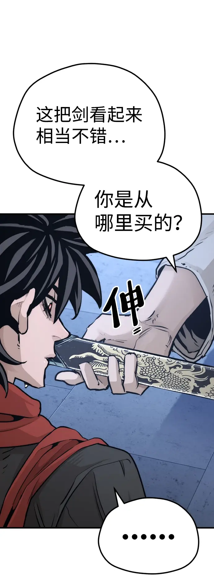 漫画《天魔育成》第65话第101张图