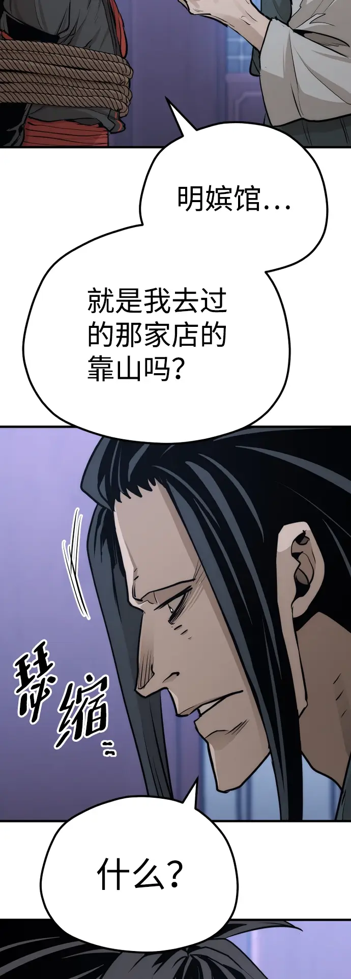 漫画《天魔育成》第65话第103张图