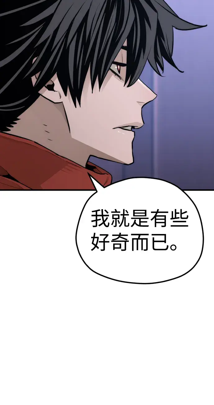漫画《天魔育成》第65话第104张图