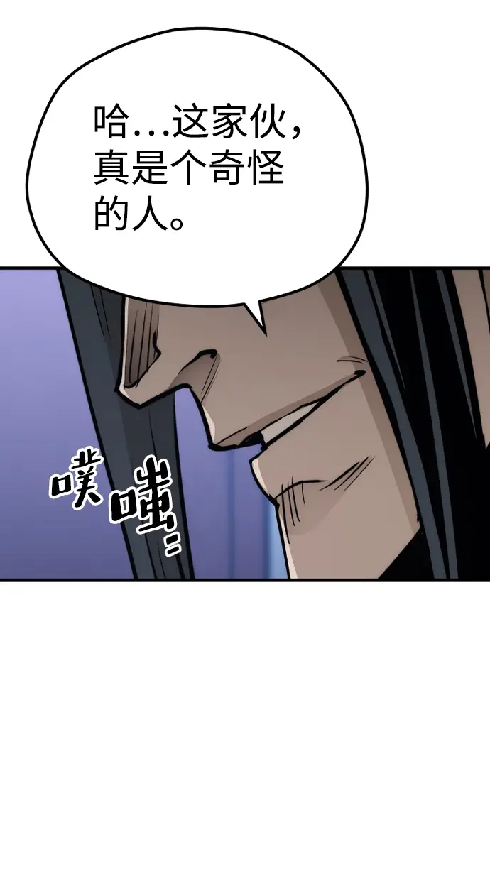 漫画《天魔育成》第65话第105张图