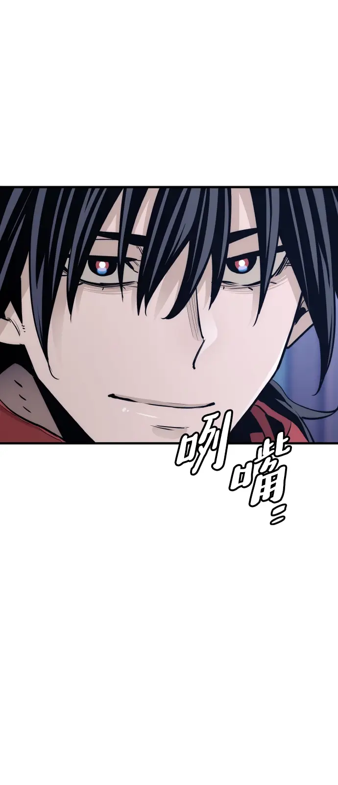 漫画《天魔育成》第65话第117张图
