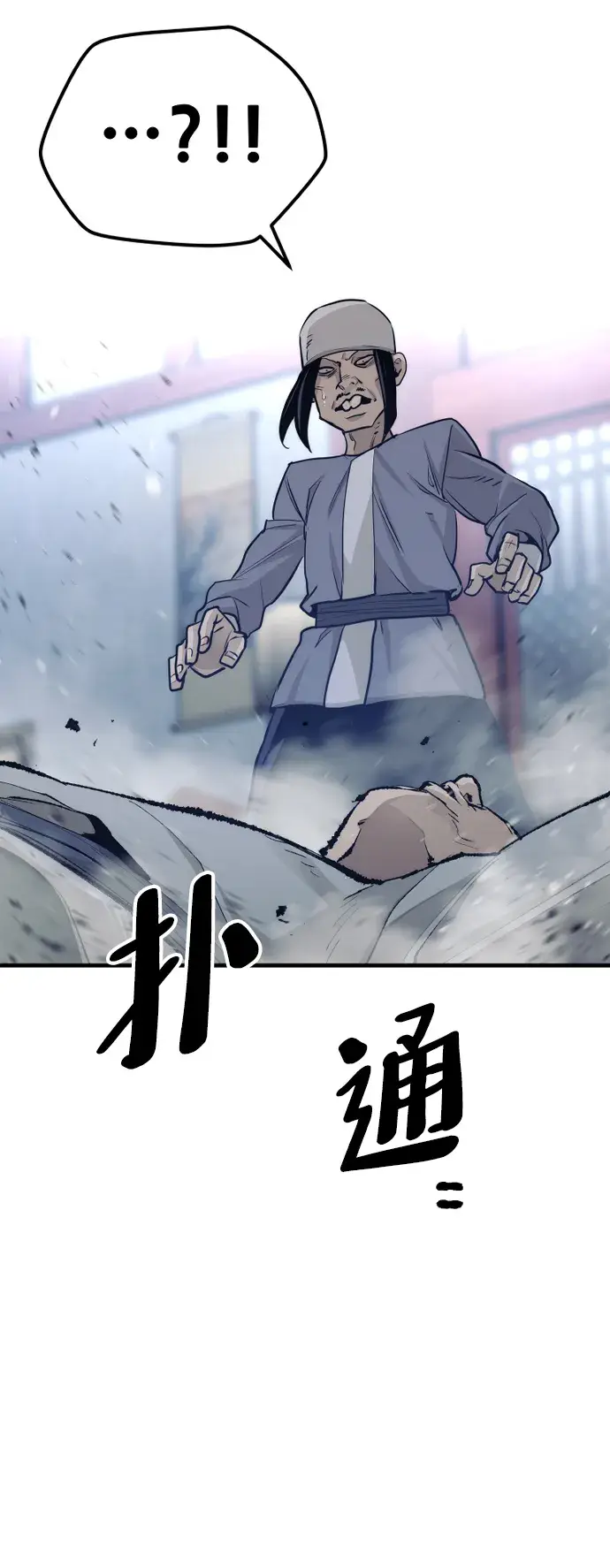 漫画《天魔育成》第65话第123张图