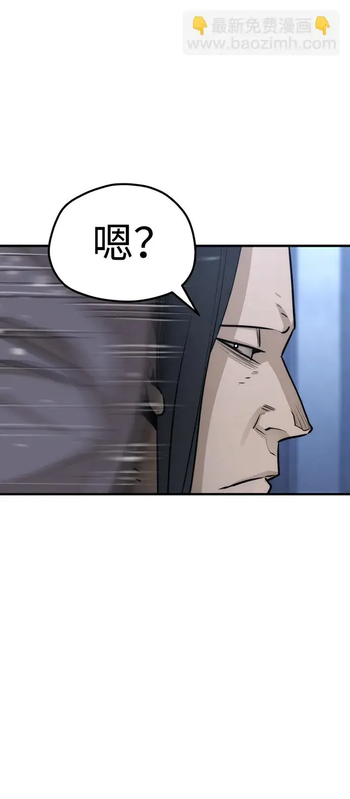 漫画《天魔育成》第65话第129张图