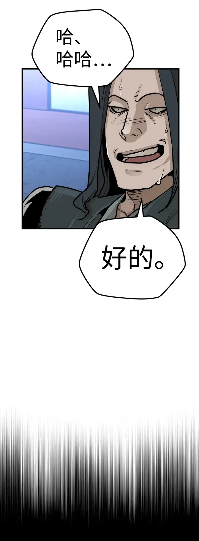 漫画《天魔育成》第65话第136张图