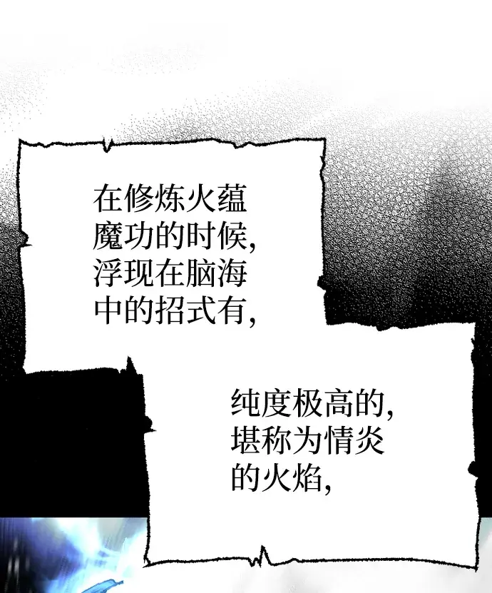 漫画《天魔育成》第65话第15张图