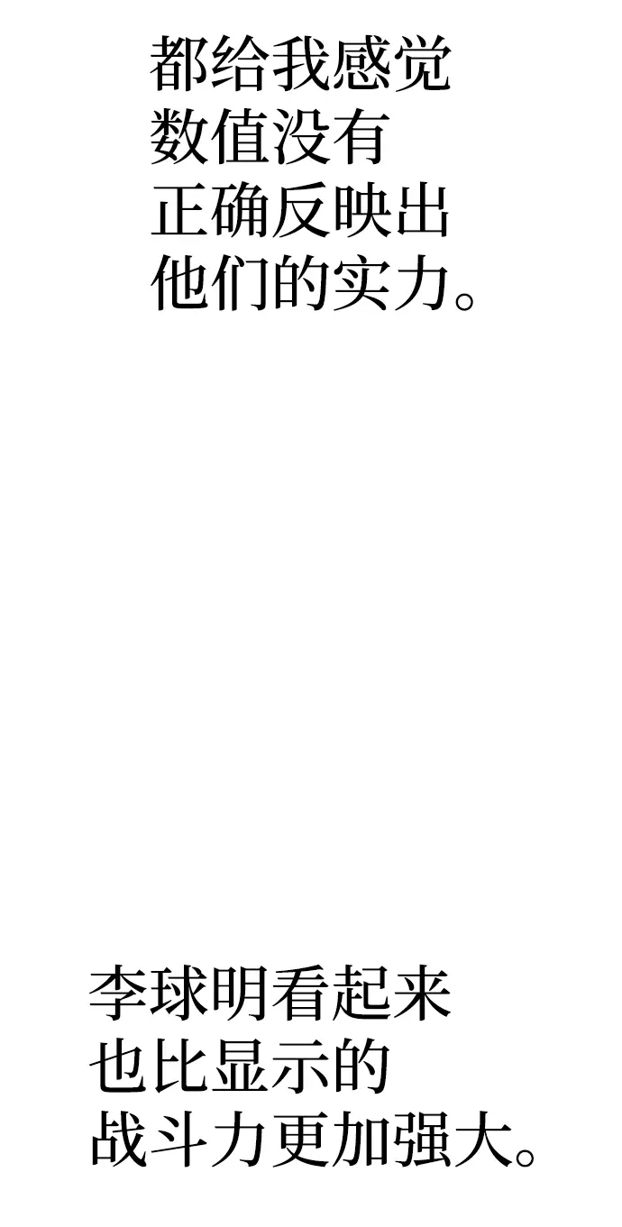 漫画《天魔育成》第65话第26张图