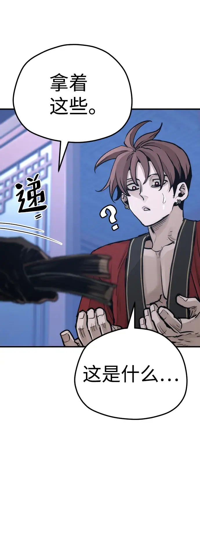 漫画《天魔育成》第65话第31张图