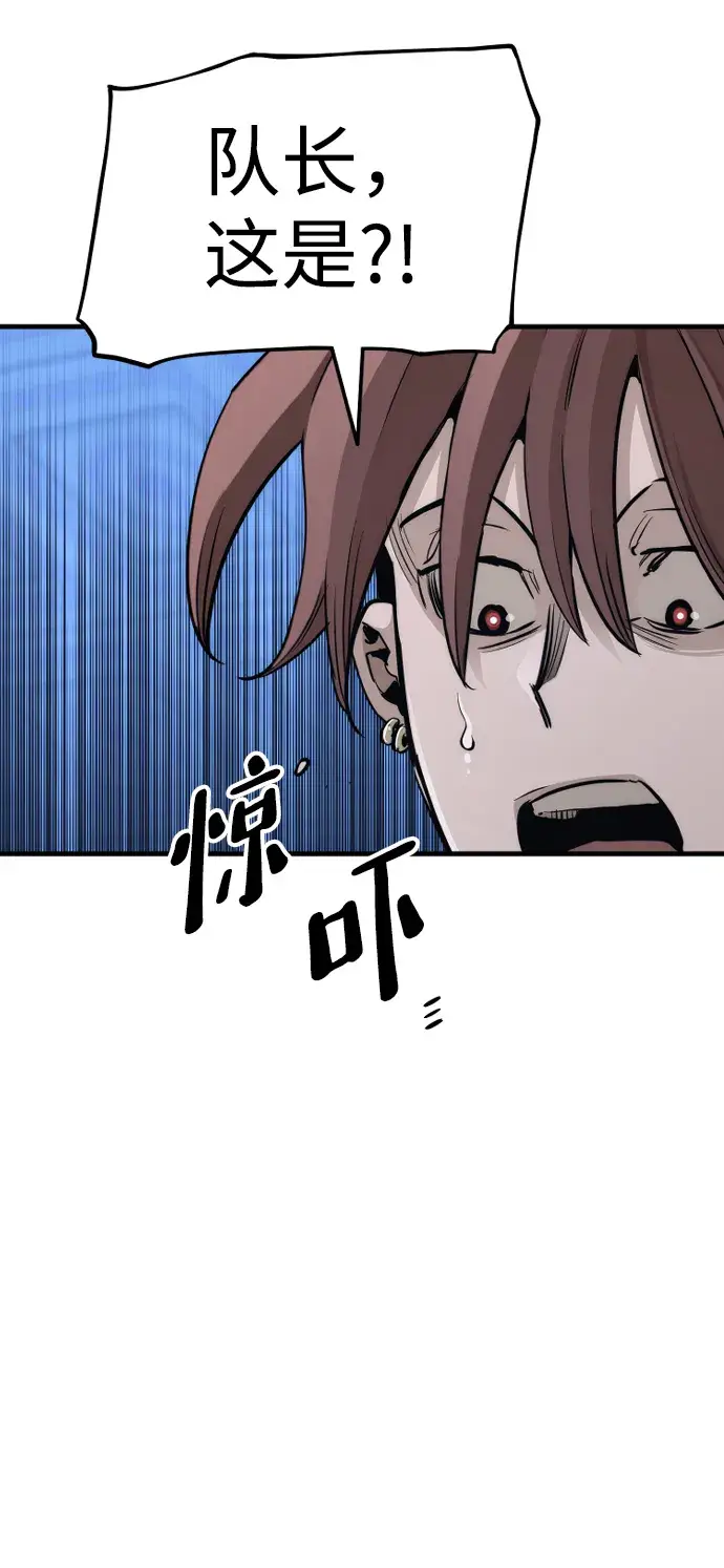 漫画《天魔育成》第65话第32张图