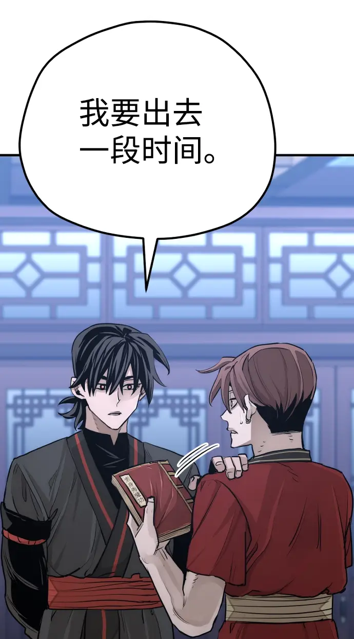 漫画《天魔育成》第65话第35张图
