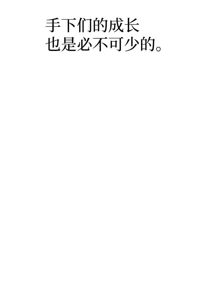 漫画《天魔育成》第65话第38张图
