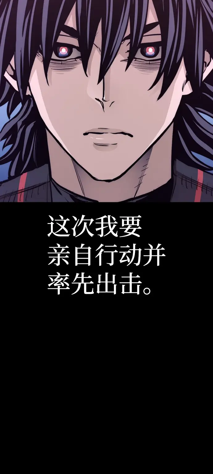 漫画《天魔育成》第65话第46张图