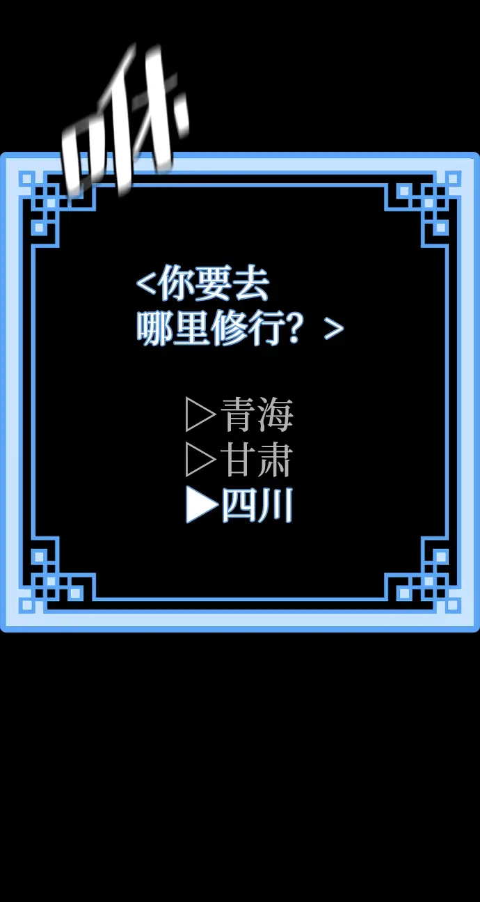 漫画《天魔育成》第65话第47张图