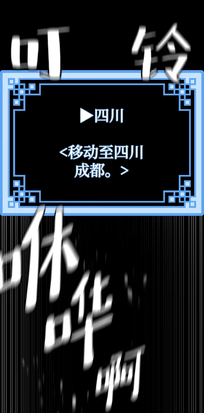 漫画《天魔育成》第65话第48张图