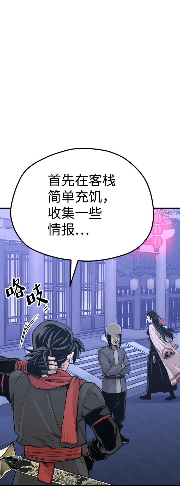 漫画《天魔育成》第65话第51张图
