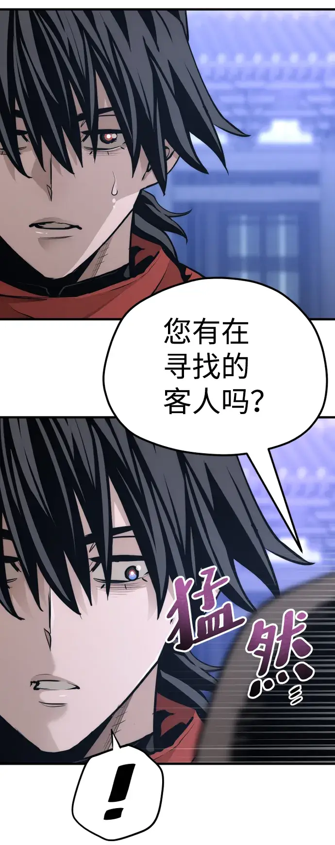 漫画《天魔育成》第65话第55张图