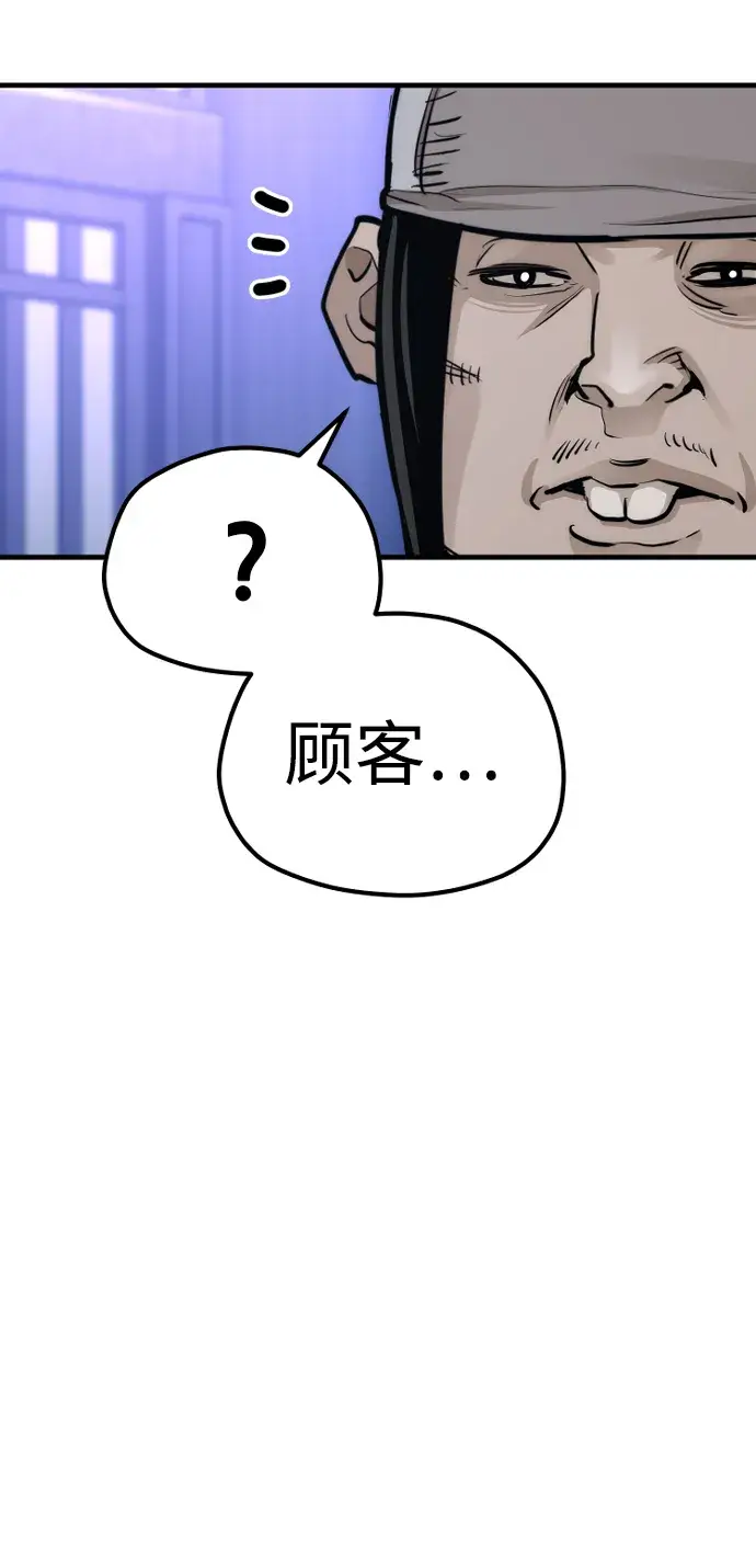 漫画《天魔育成》第65话第59张图