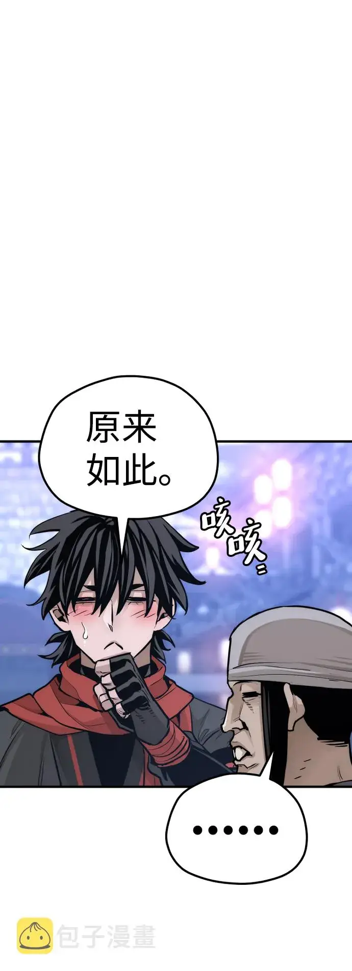 漫画《天魔育成》第65话第62张图