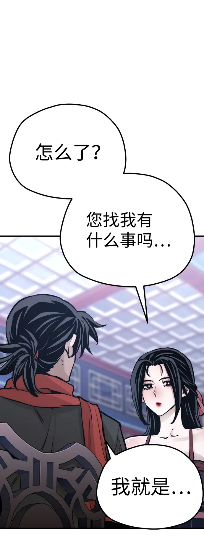 漫画《天魔育成》第65话第71张图