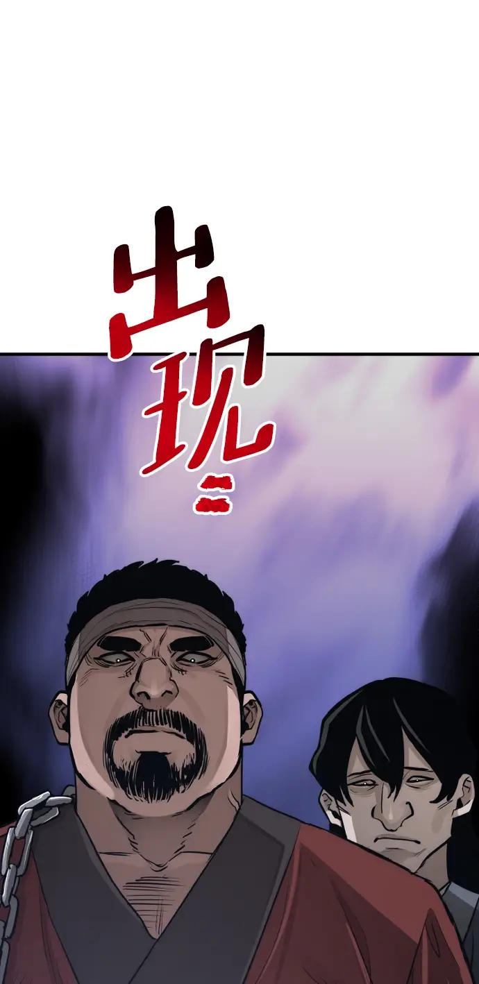 漫画《天魔育成》第65话第76张图