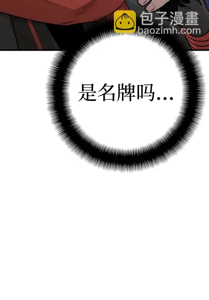 漫画《天魔育成》第65话第80张图