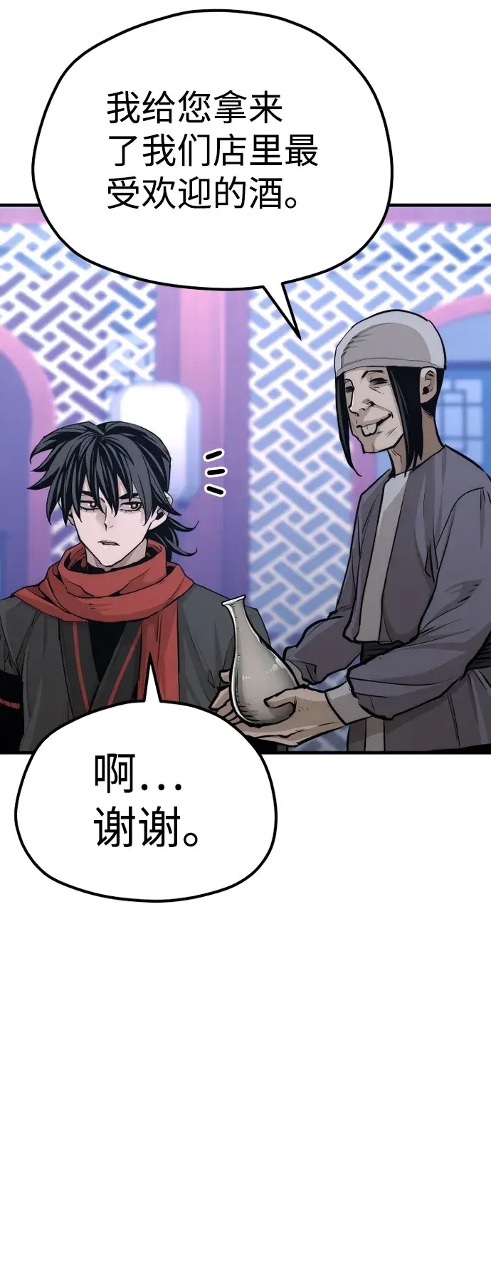 漫画《天魔育成》第65话第84张图
