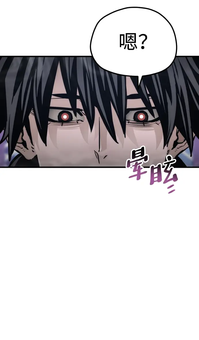 漫画《天魔育成》第65话第86张图