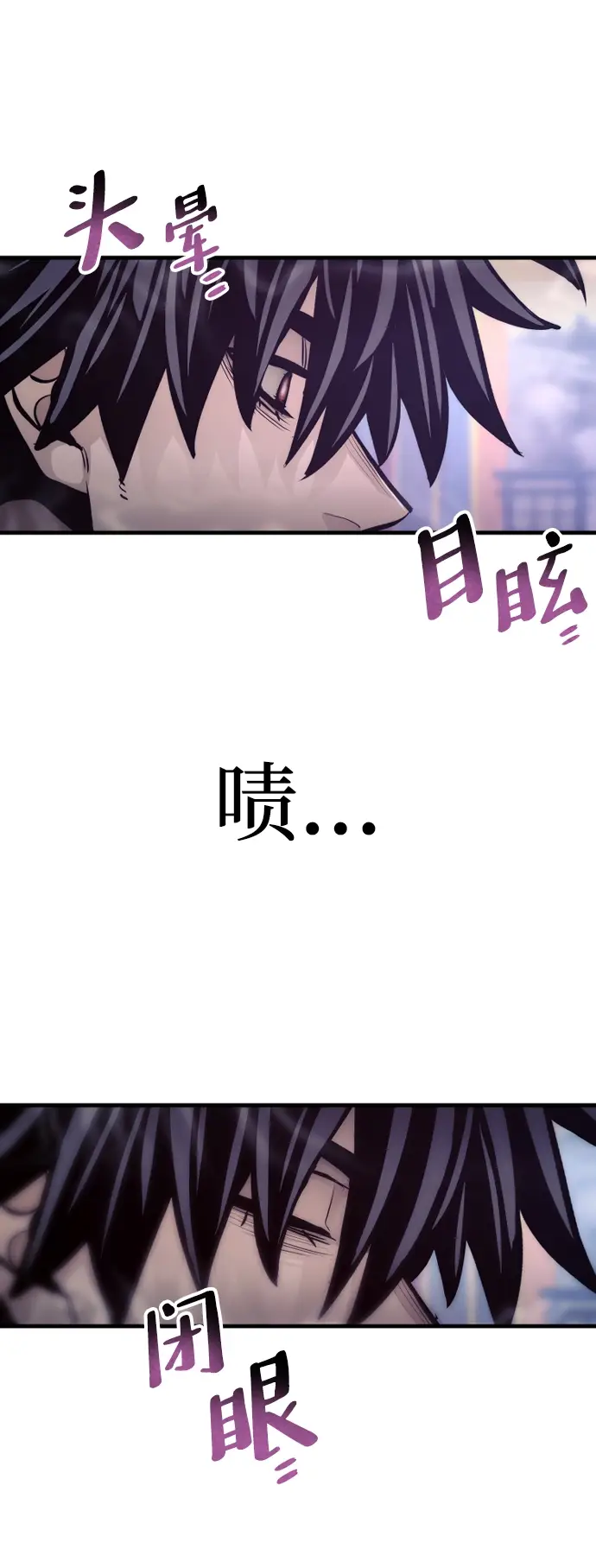 漫画《天魔育成》第65话第88张图