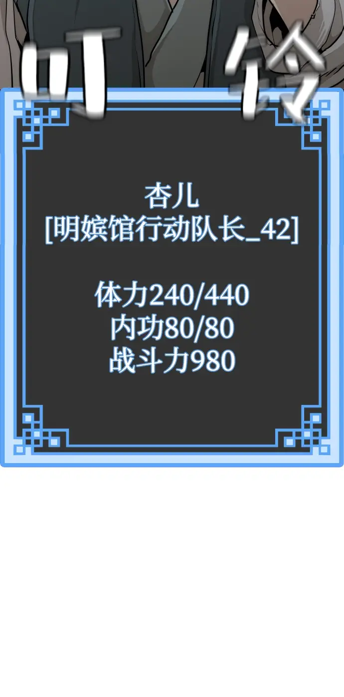 漫画《天魔育成》第65话第99张图