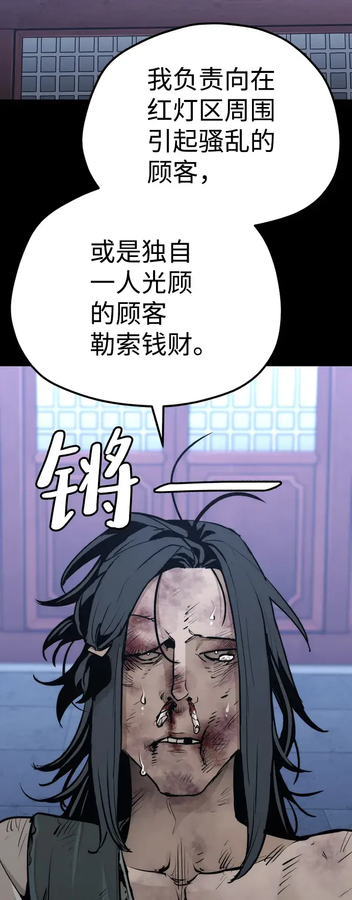 漫画《天魔育成》第66话第10张图