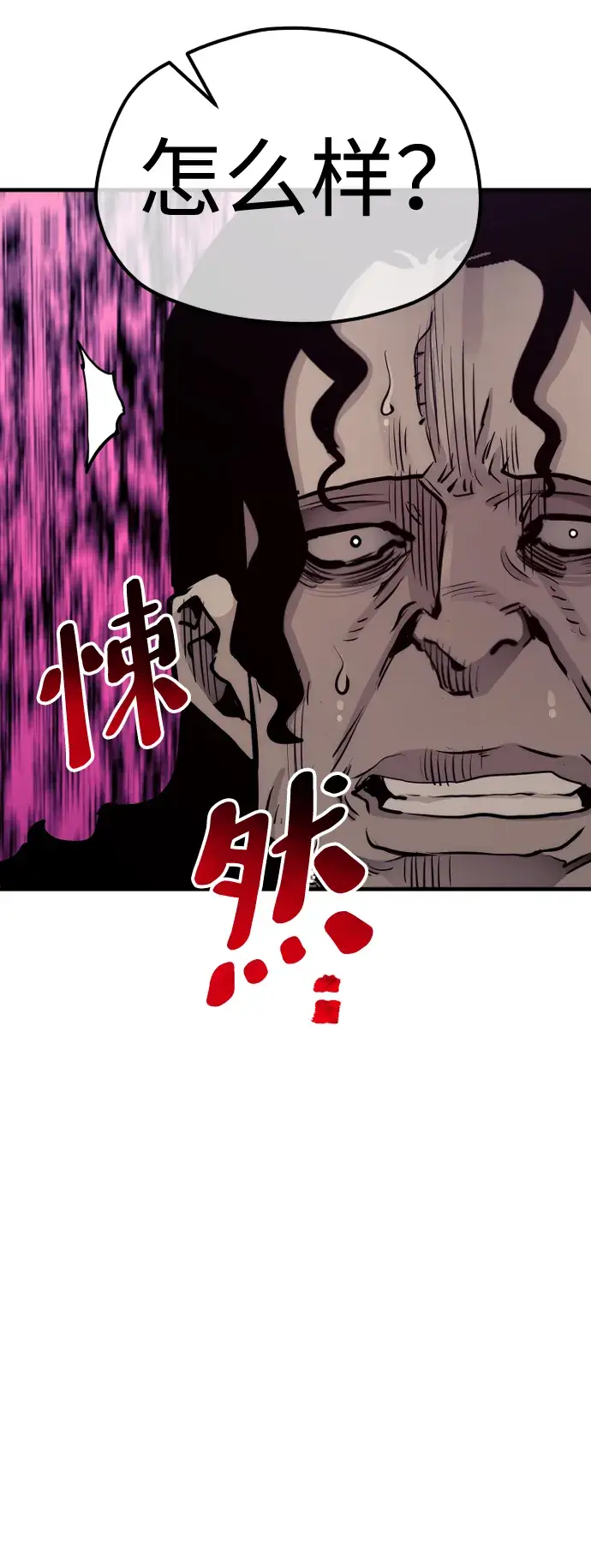 漫画《天魔育成》第66话第103张图