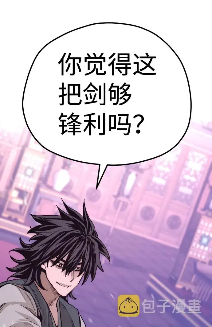 漫画《天魔育成》第66话第104张图