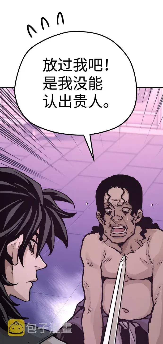 漫画《天魔育成》第66话第106张图