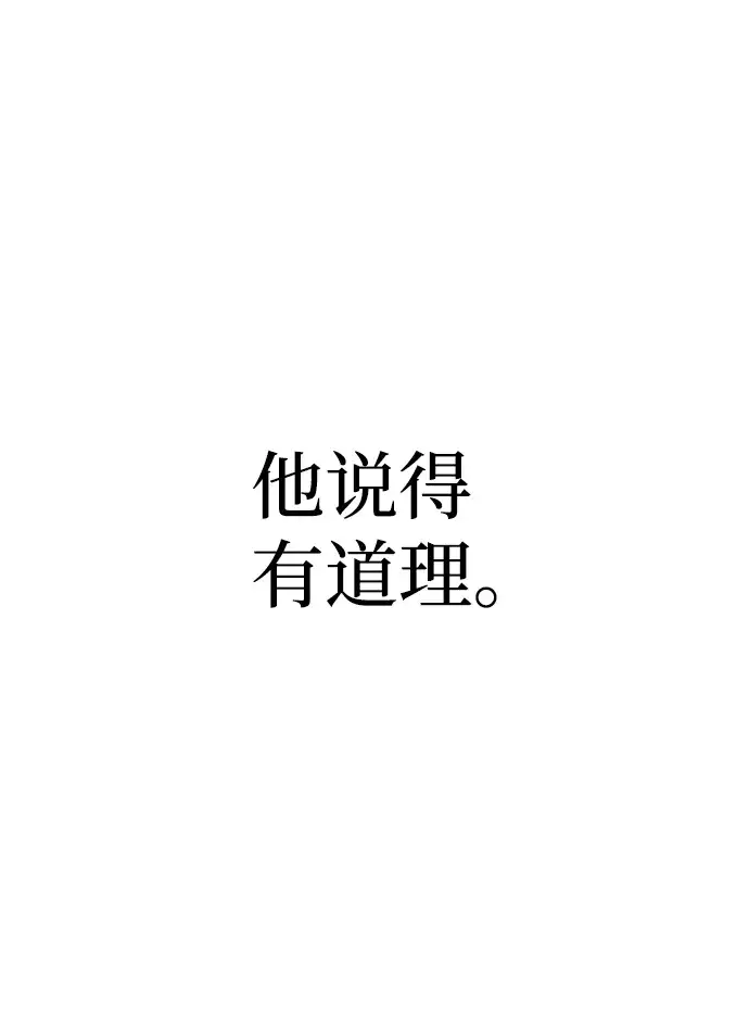 漫画《天魔育成》第66话第111张图