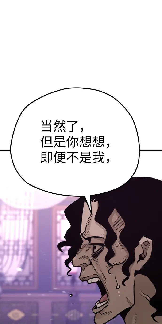 漫画《天魔育成》第66话第116张图