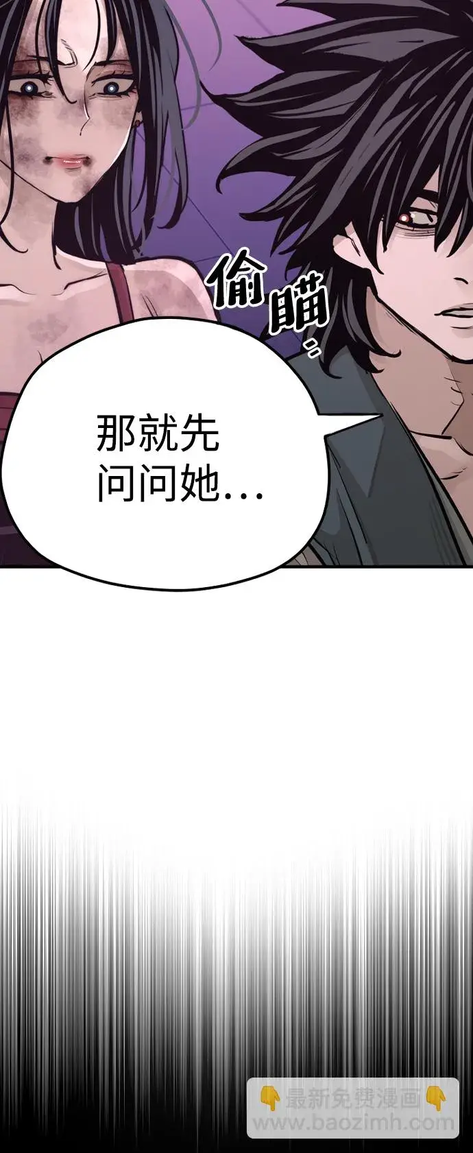 漫画《天魔育成》第66话第119张图
