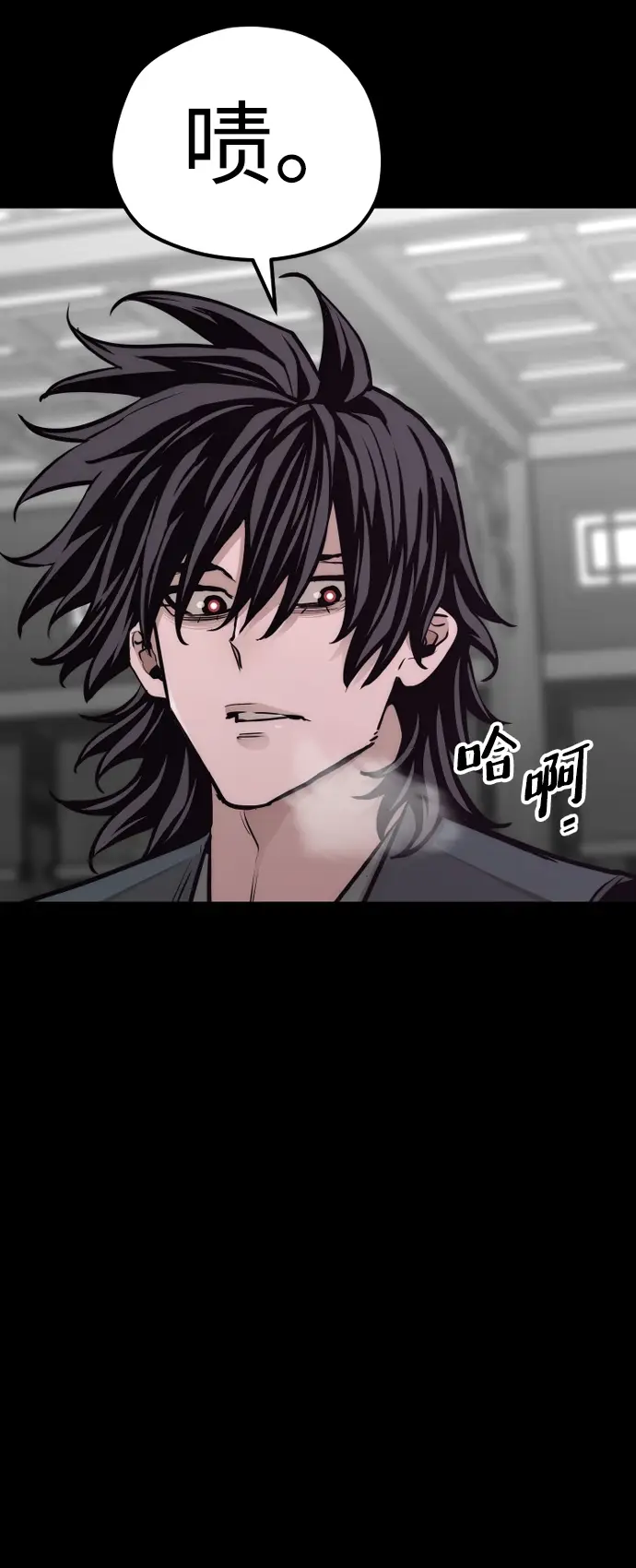 漫画《天魔育成》第66话第122张图