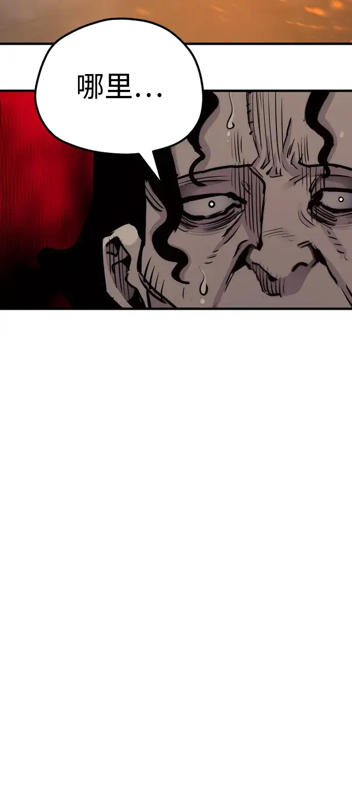 漫画《天魔育成》第66话第126张图
