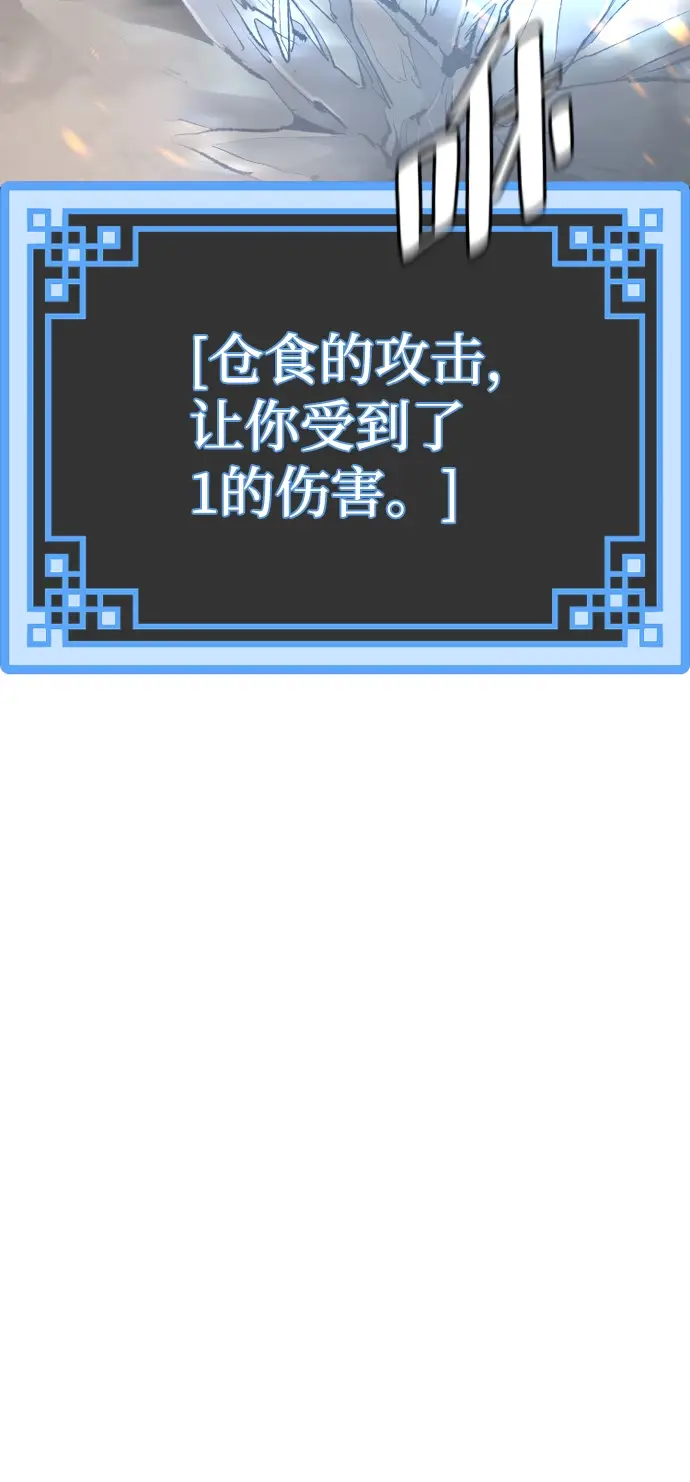 漫画《天魔育成》第66话第128张图