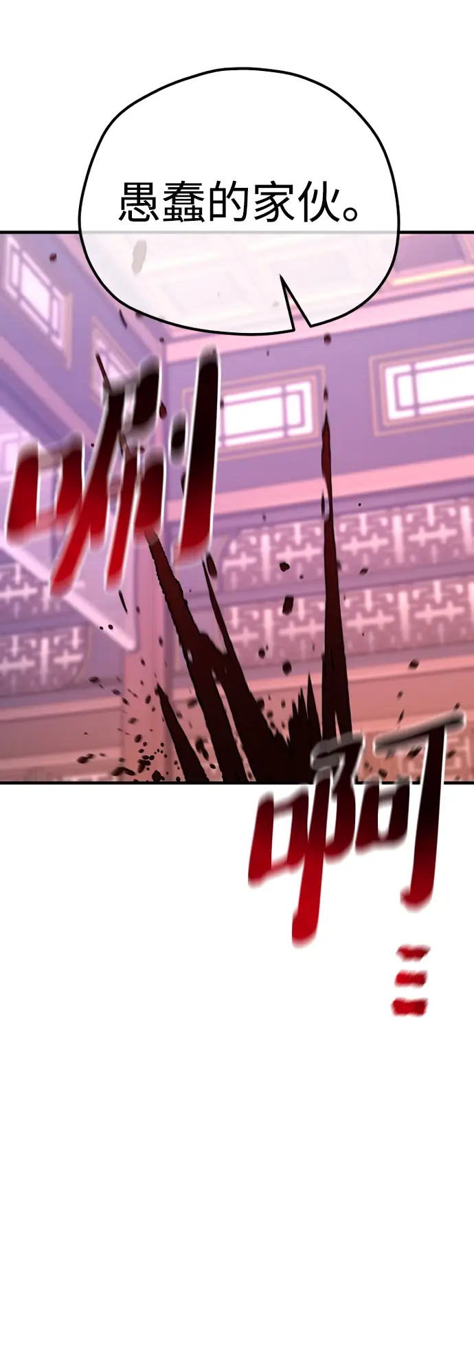漫画《天魔育成》第66话第129张图