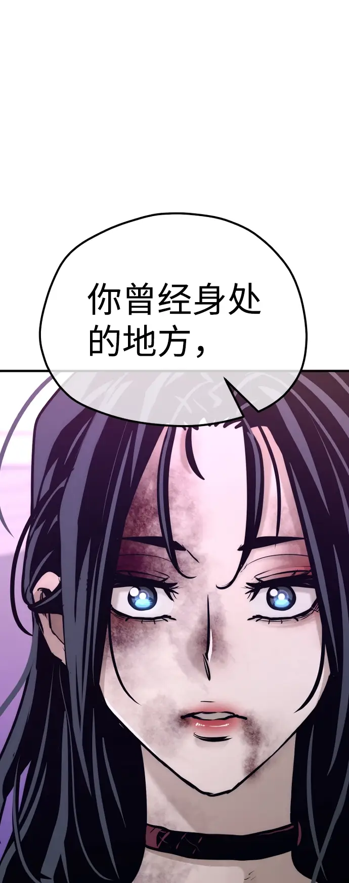 漫画《天魔育成》第66话第136张图
